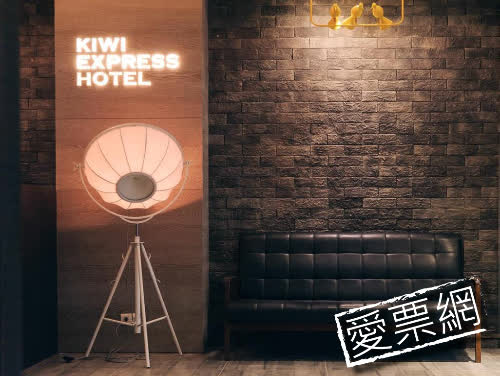 台中奇異果快捷旅店站前二館 Kiwi Express Hotel  Taichung Station